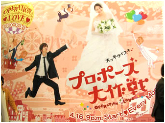 Proposal Daisakusen